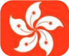 抵達(dá)香港
