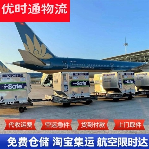 瀘州到北京航空貨運(yùn)