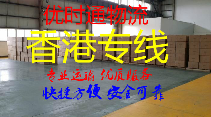 深圳到香港物流公司，鹽田港物流公司，鹽田區(qū)貨運到香港
