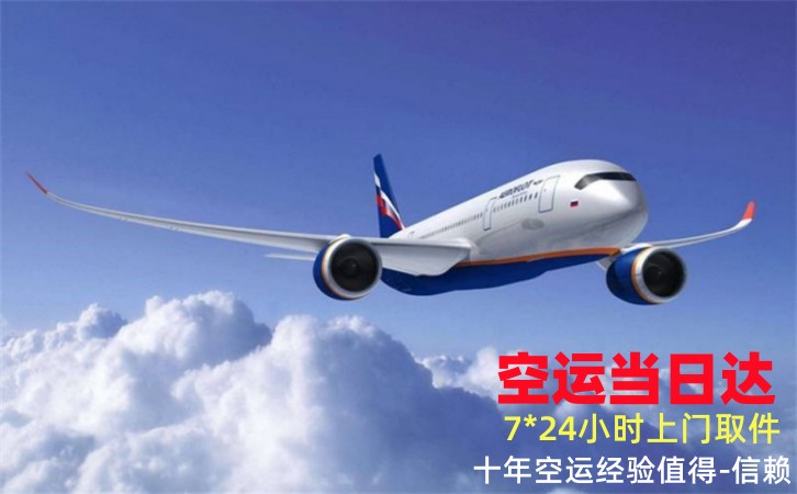 濟南到銀川空運