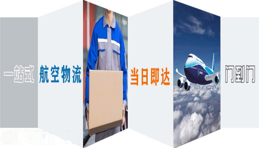 濟南到銀川航空貨運